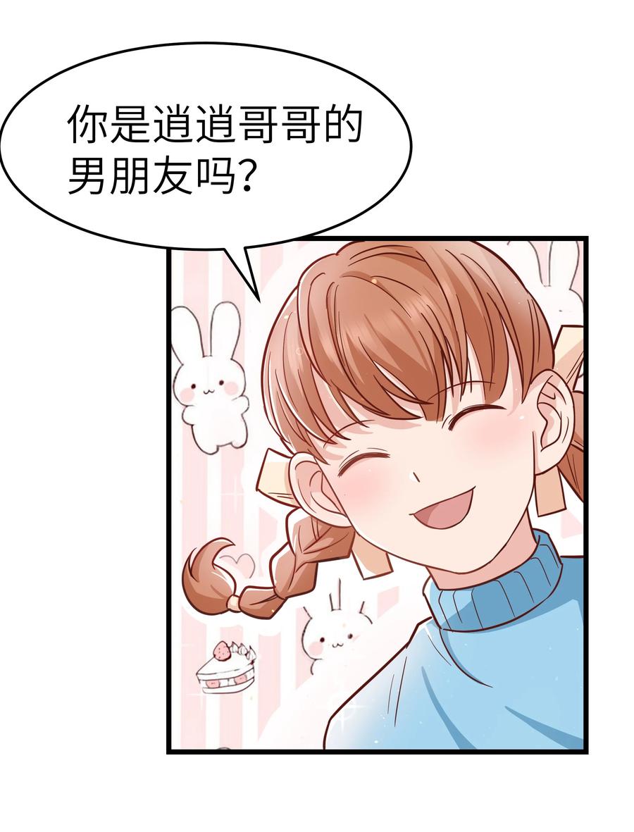 048 前辈，红色很衬你！13
