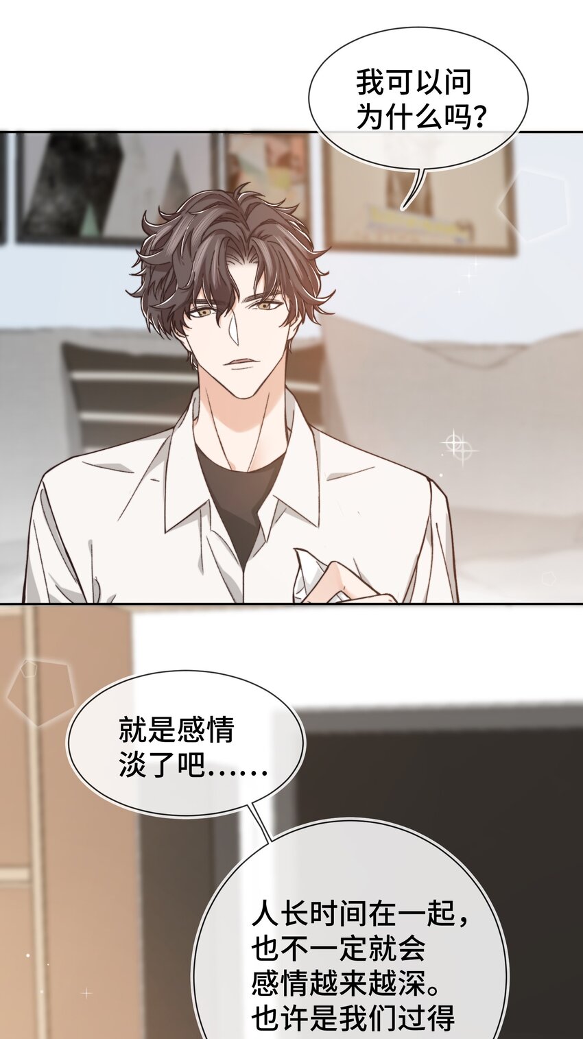 009 前辈，我有喜欢的人！16
