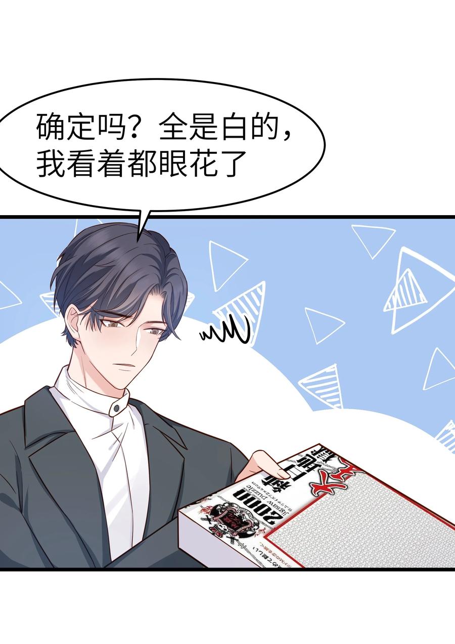 047 前辈，我摸的出来啊！17