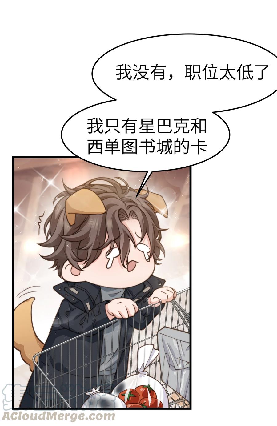 035 前辈买这么多吗？14