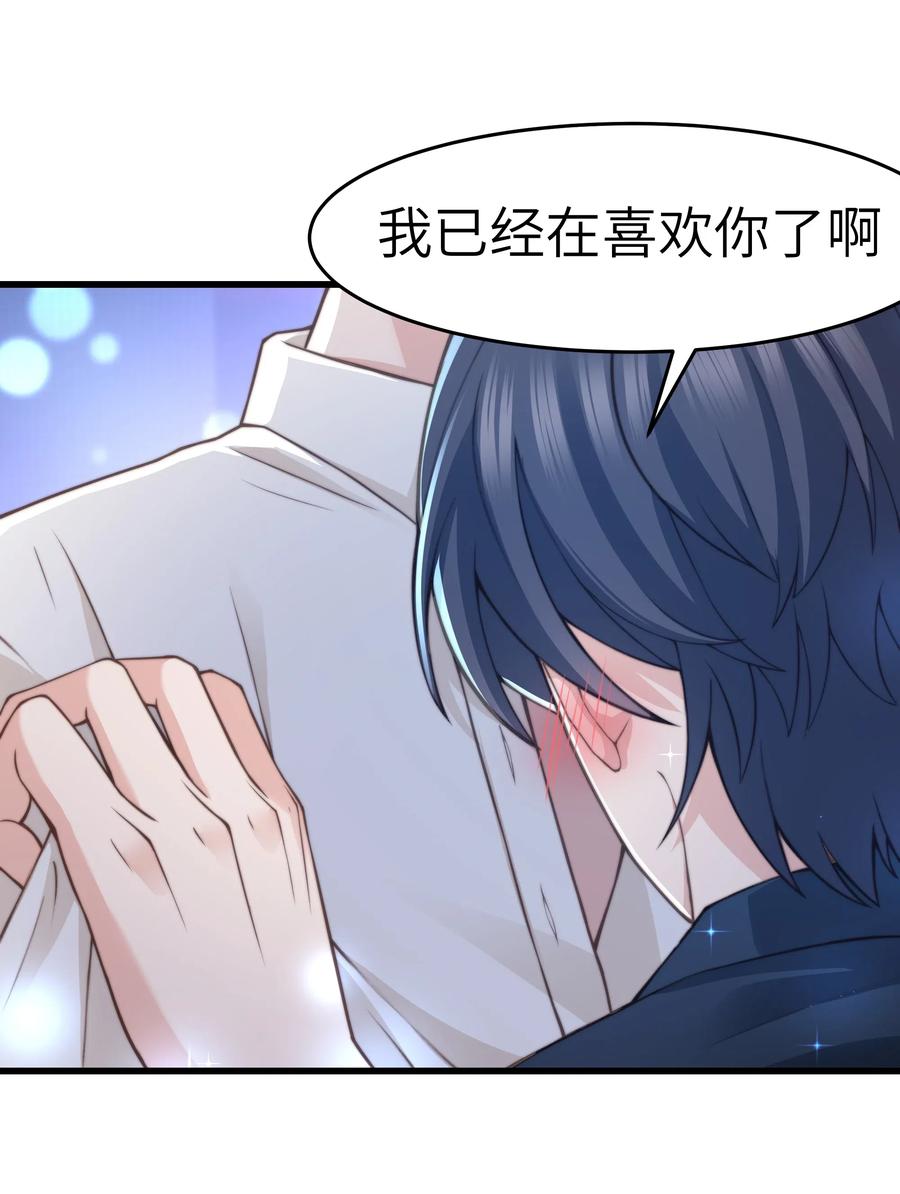 031 我已经在喜欢你了啊9