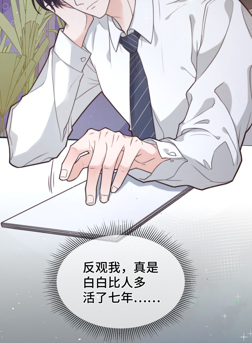 002 被他缠上了？！28
