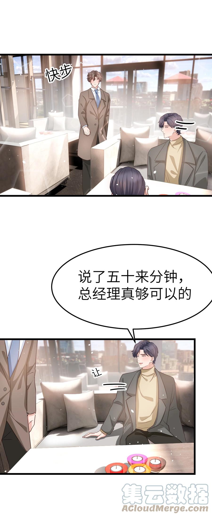 055 我会一直陪着你27