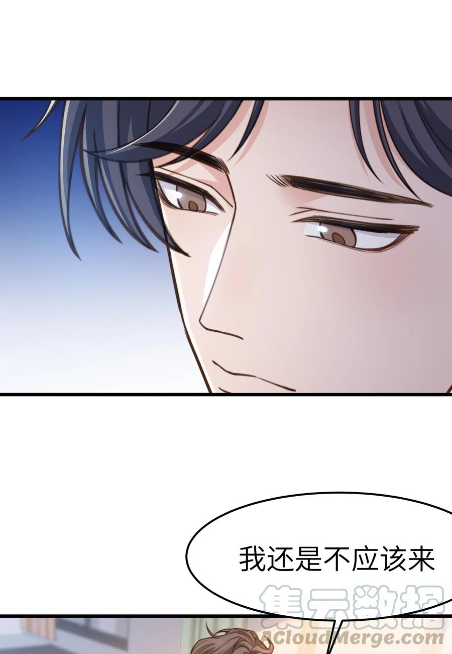 034 前辈好像不太开心12