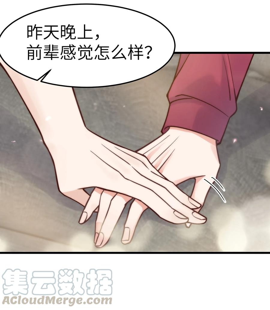 033 前辈才不是无趣的怪叔叔12