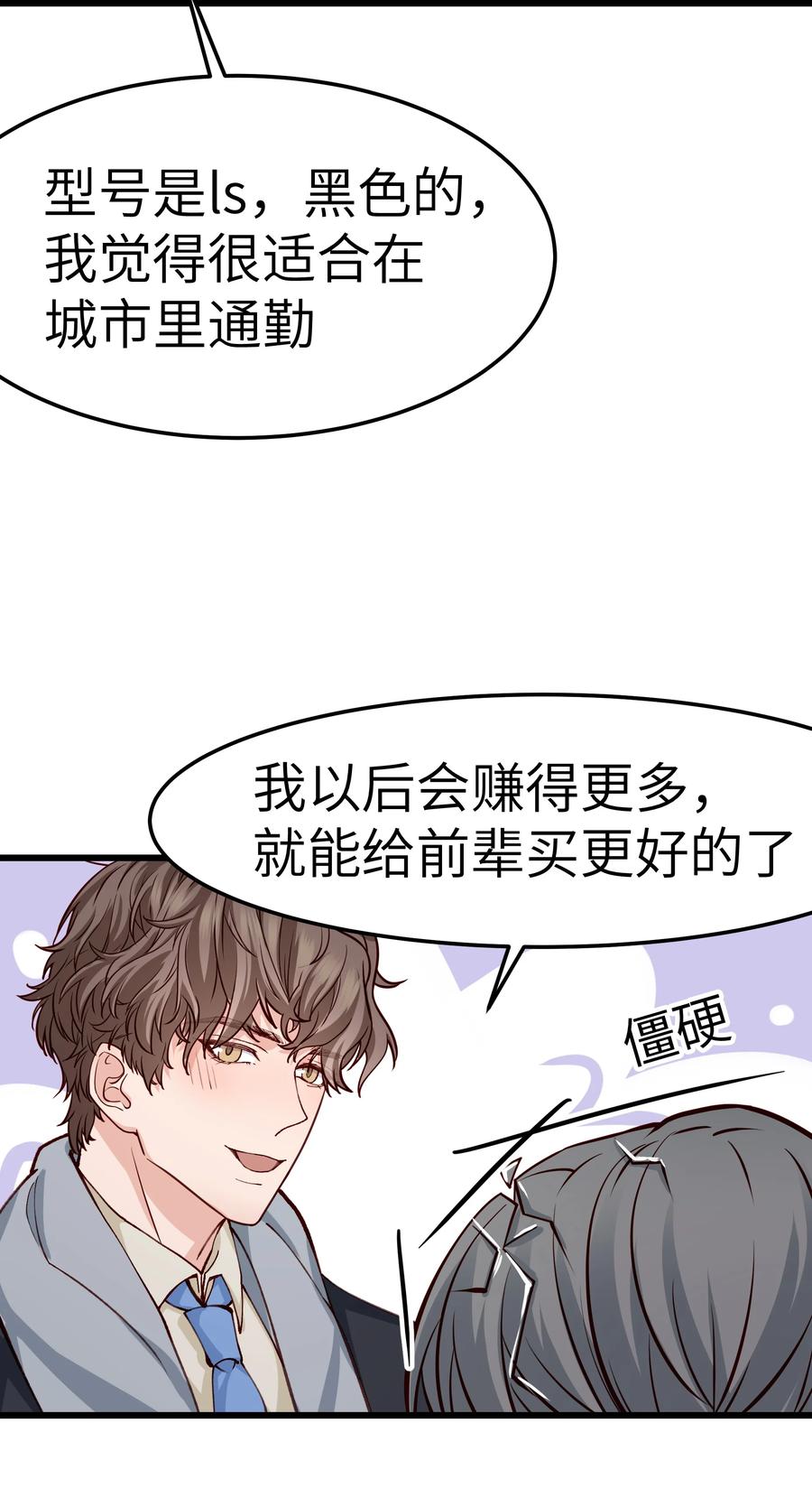 043 爱的结晶！35