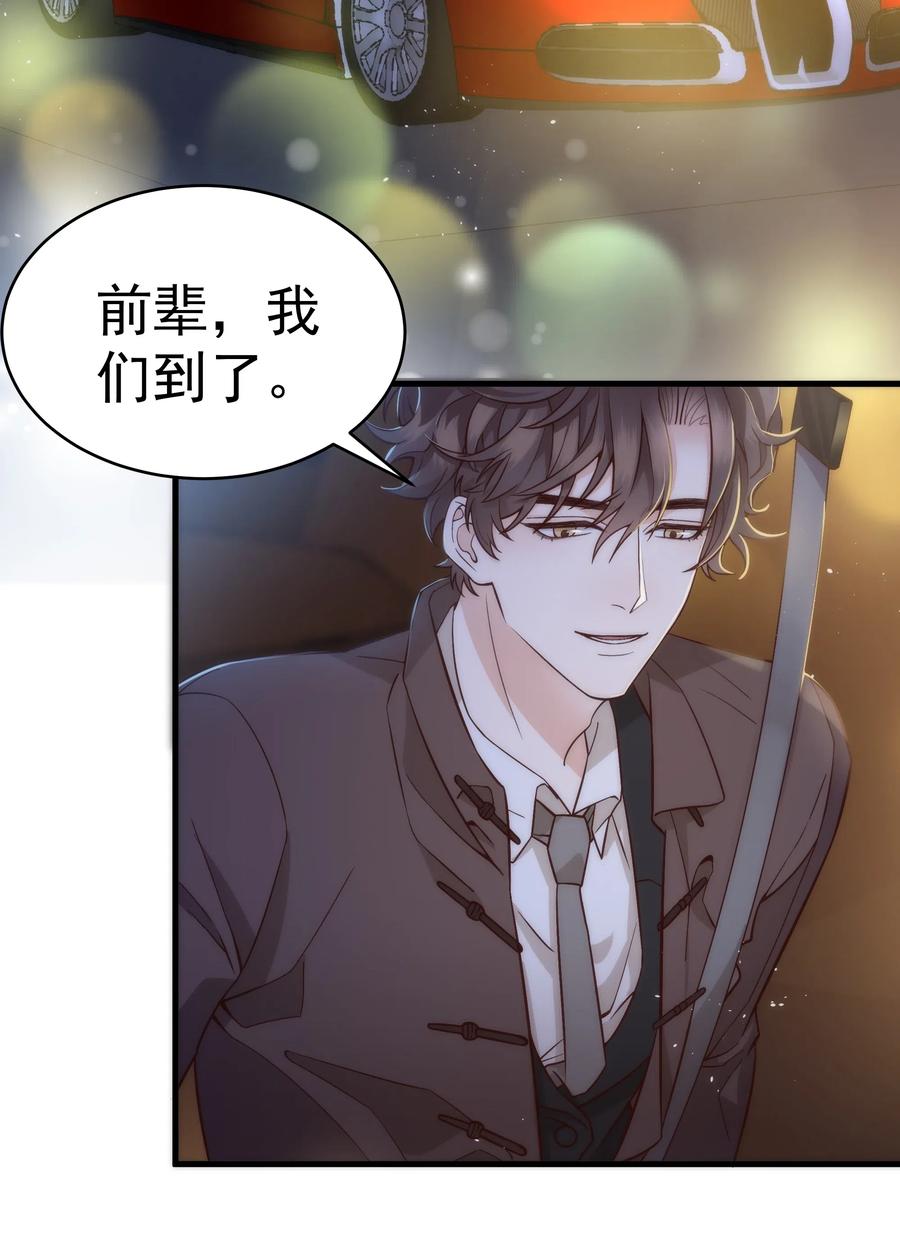 028 很想……吻他11
