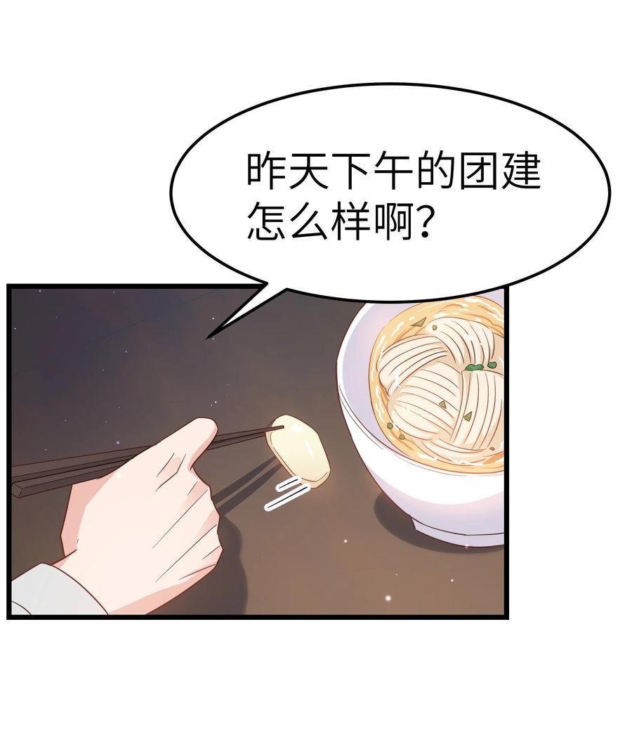 051 有没有人八卦你们？15