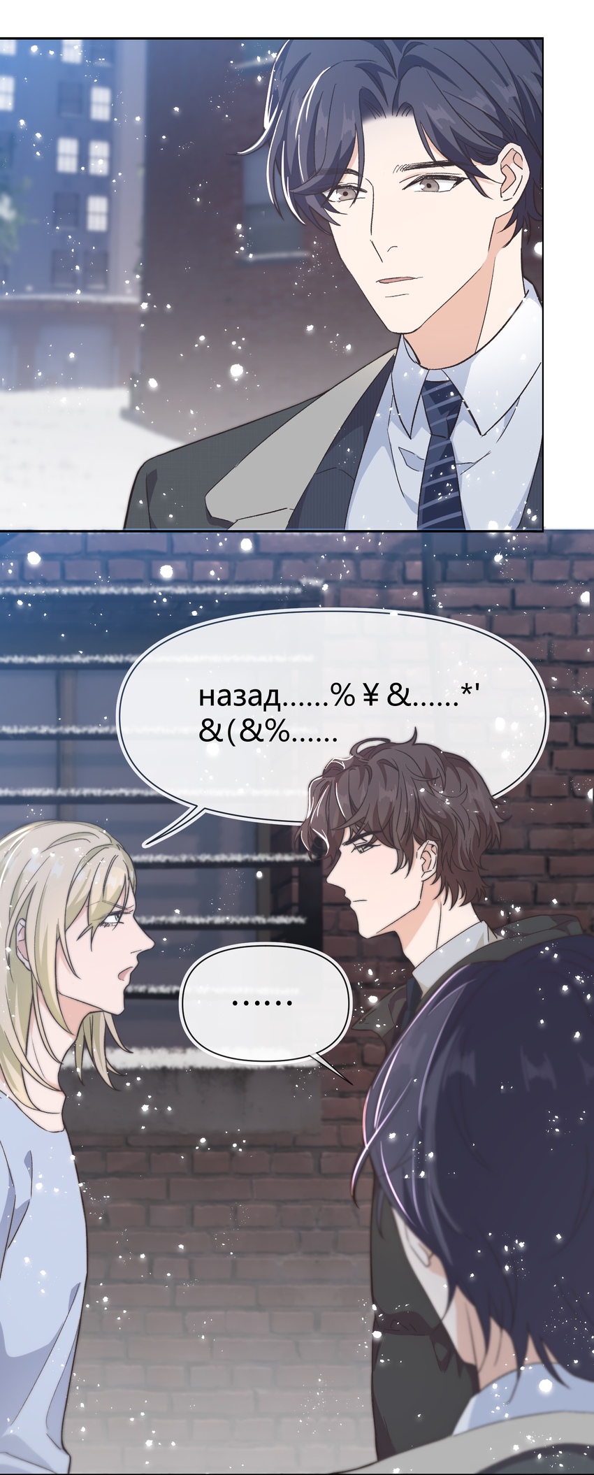 020 不能让他出事！8
