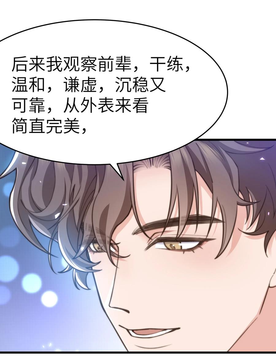 030 那确实是表里不一28