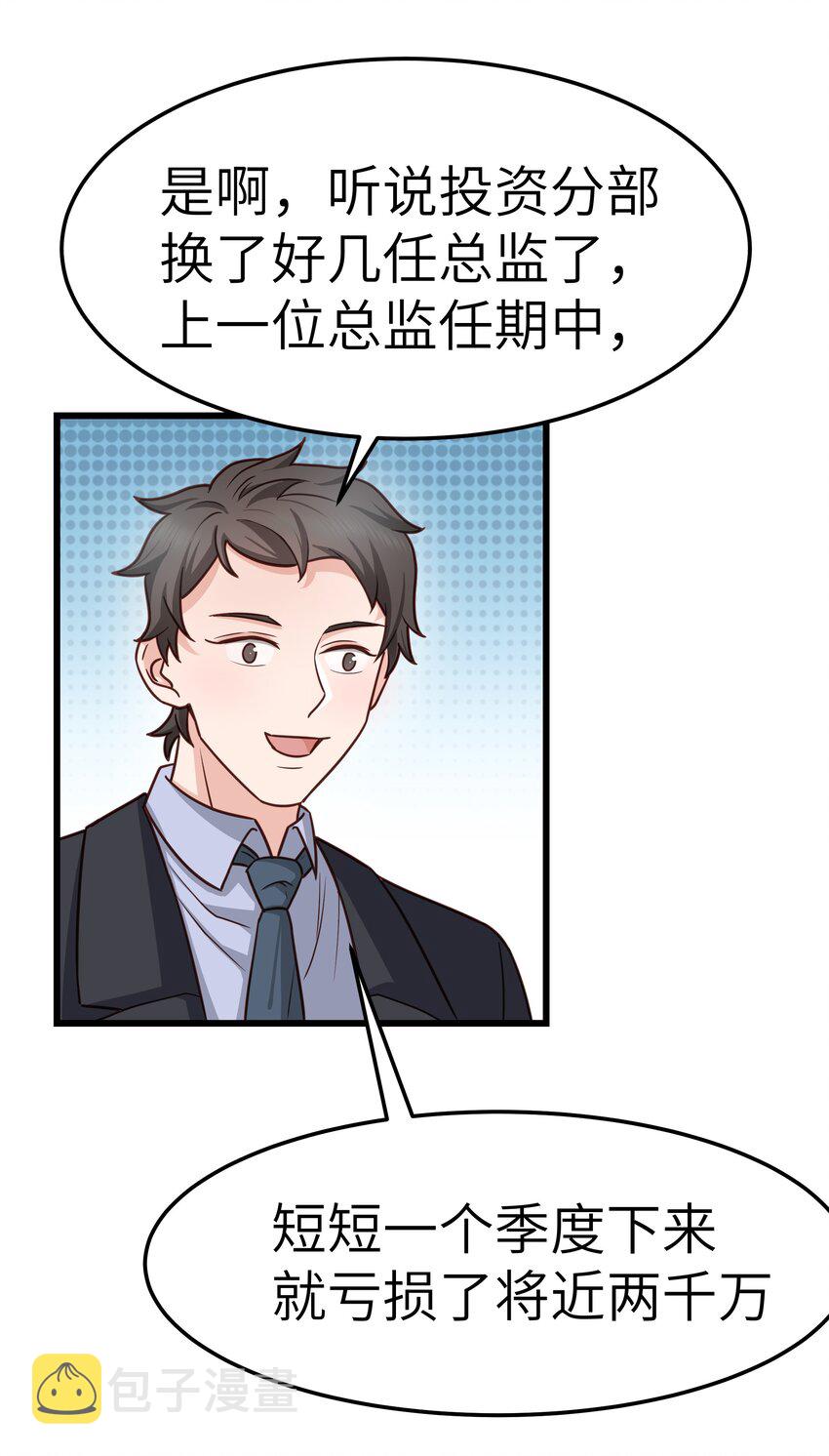057 你要不要来我办公室一趟？5