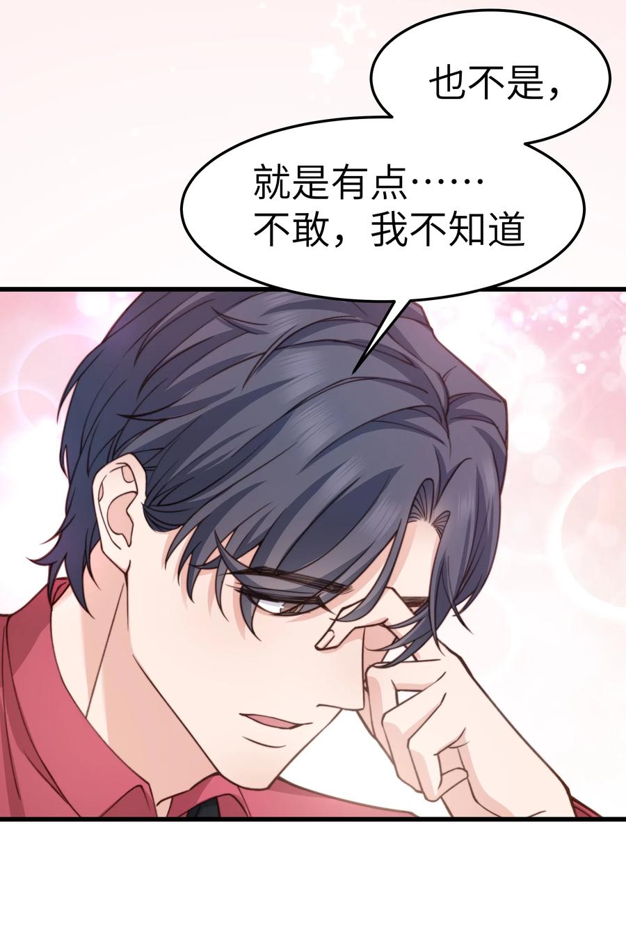 033 前辈才不是无趣的怪叔叔41