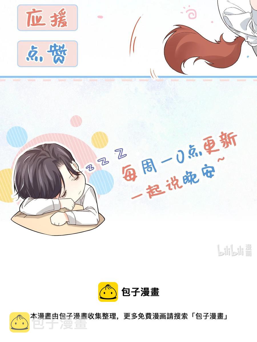 055 我会一直陪着你44
