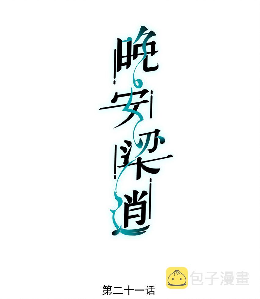 021 他心情不好？1