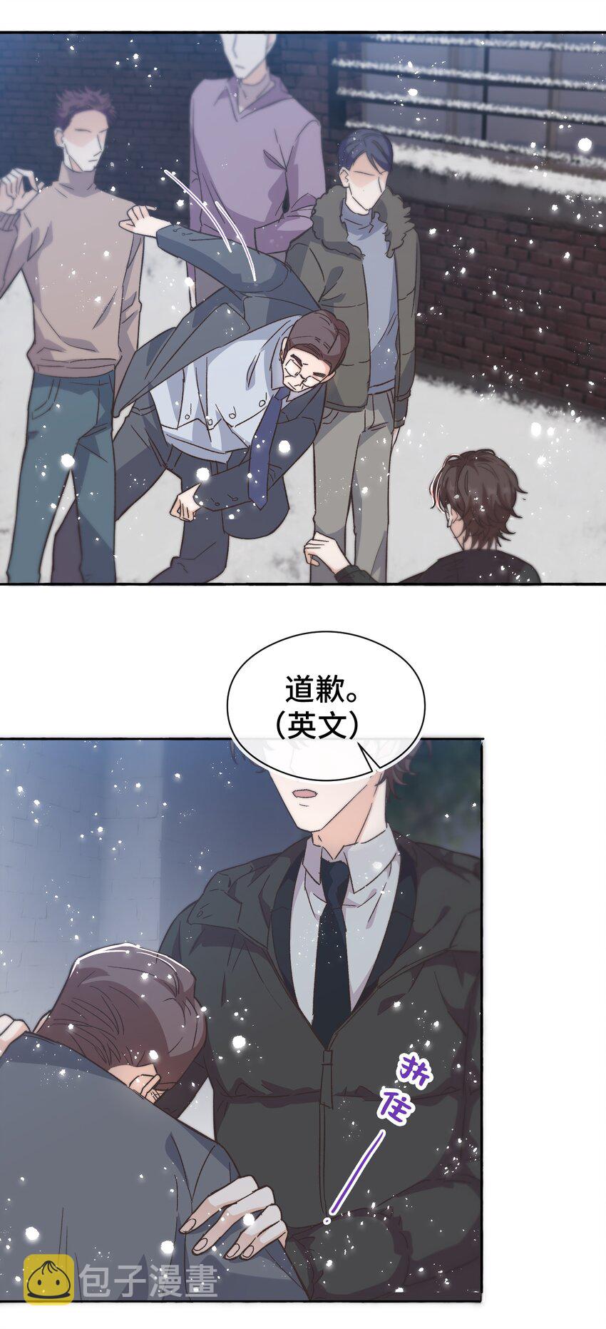 020 不能让他出事！13