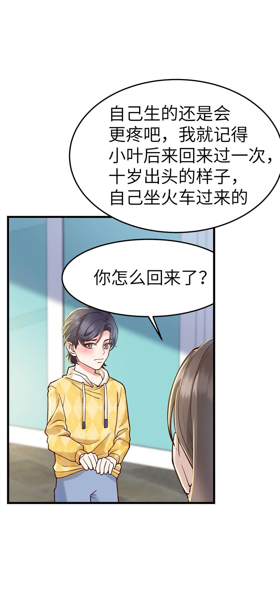 034 前辈好像不太开心29