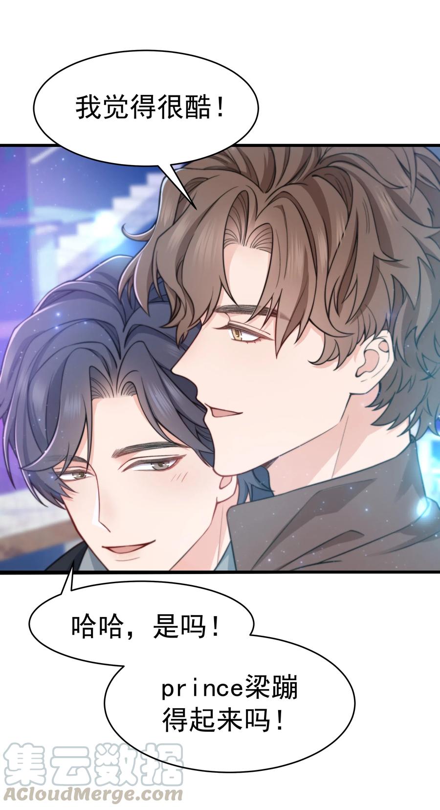 028 很想……吻他28