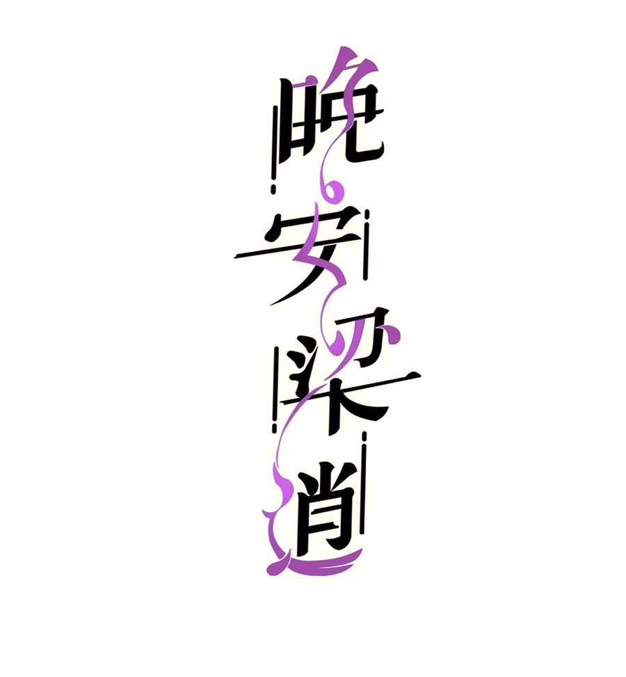 036 想听前辈叫爸爸1