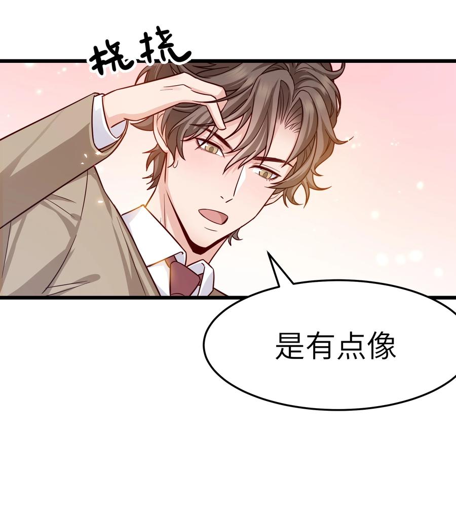 046 前辈会生我气吗？17