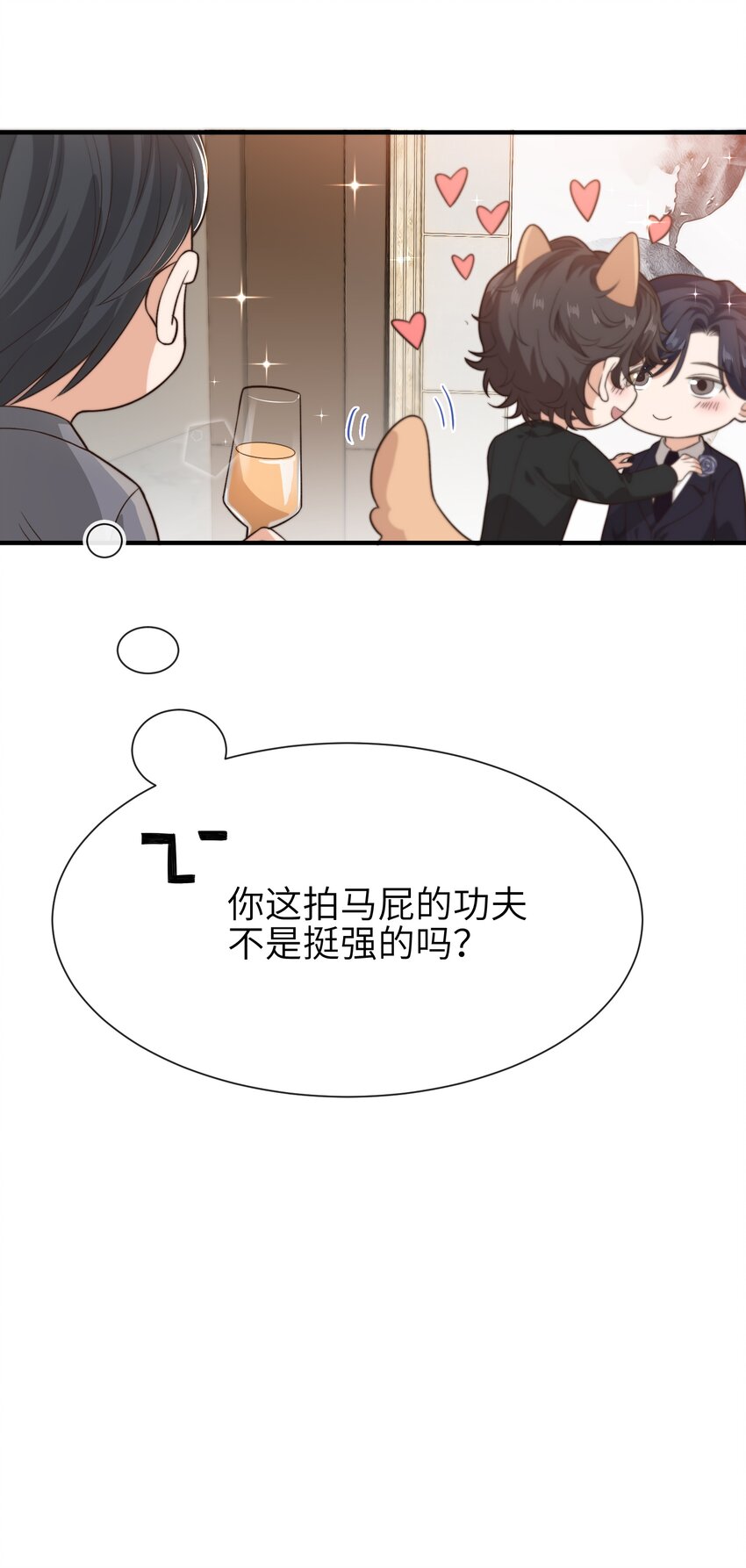 番外 年会11