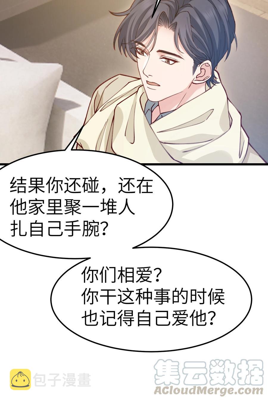 041 来自前任的挑衅39
