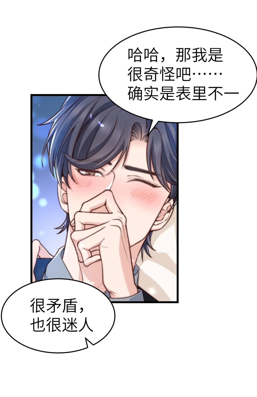 030 那确实是表里不一32