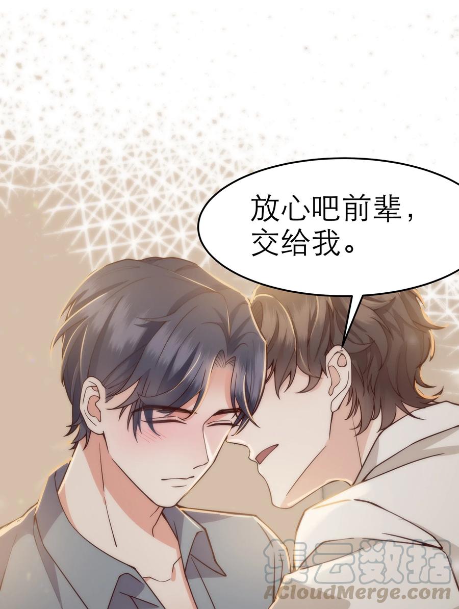 031 我已经在喜欢你了啊22