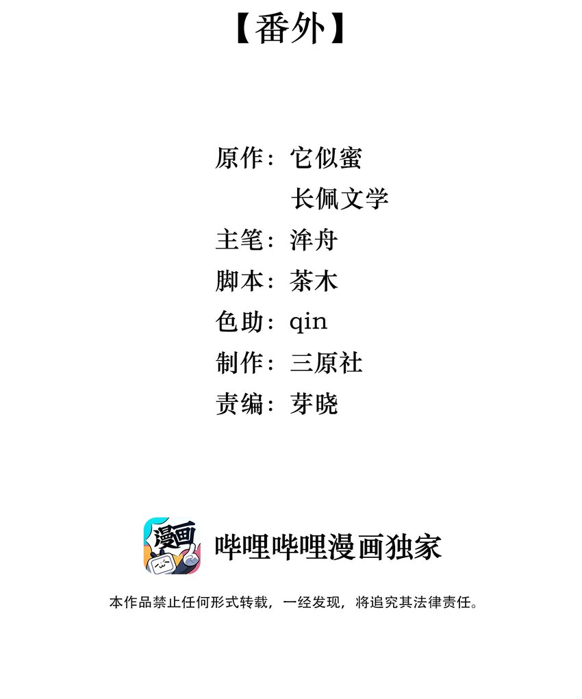 番外 番外2