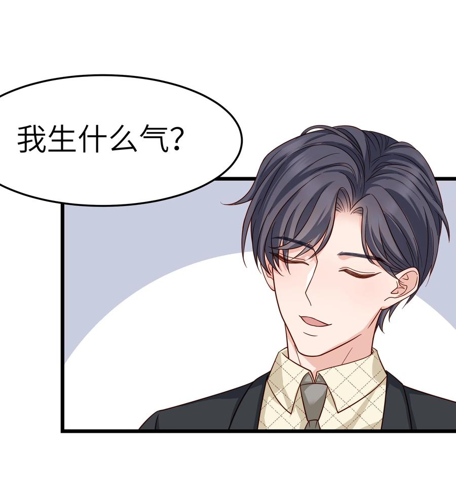 046 前辈会生我气吗？13