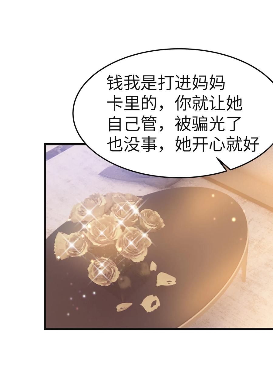 037 这是尊严问题22