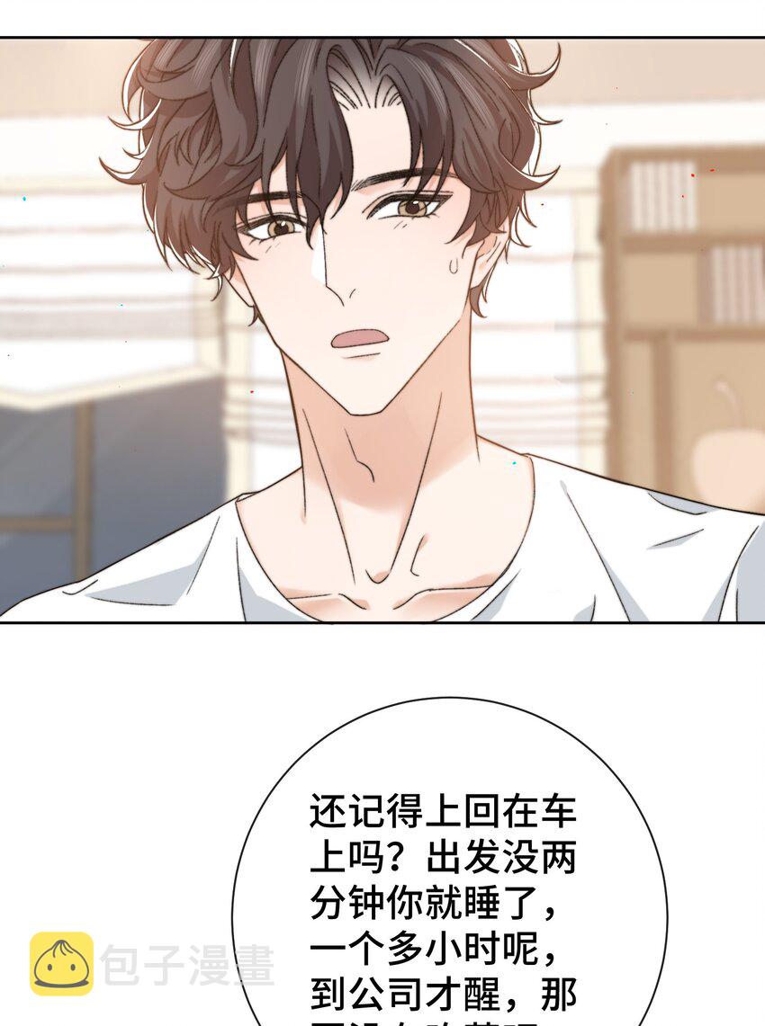 014 我看你睡觉25