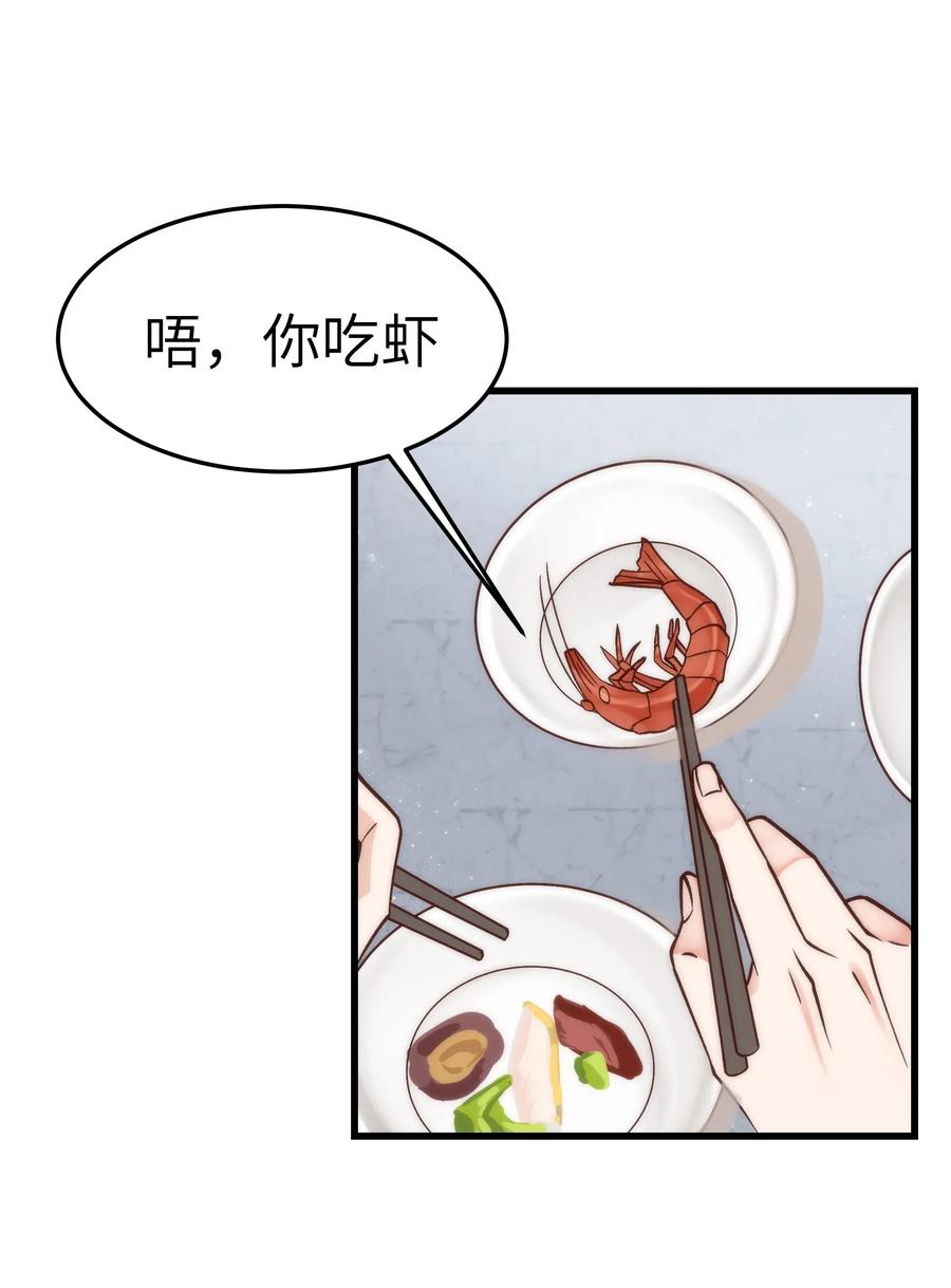 036 想听前辈叫爸爸8