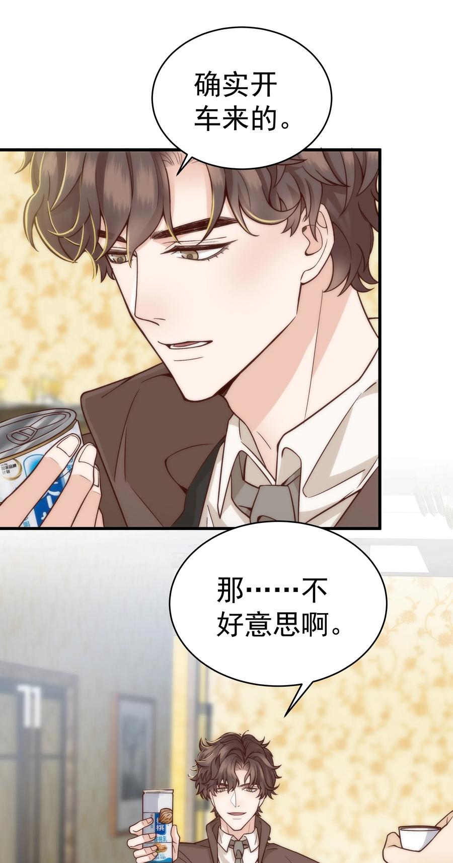 027 小梁，硬气啊！9