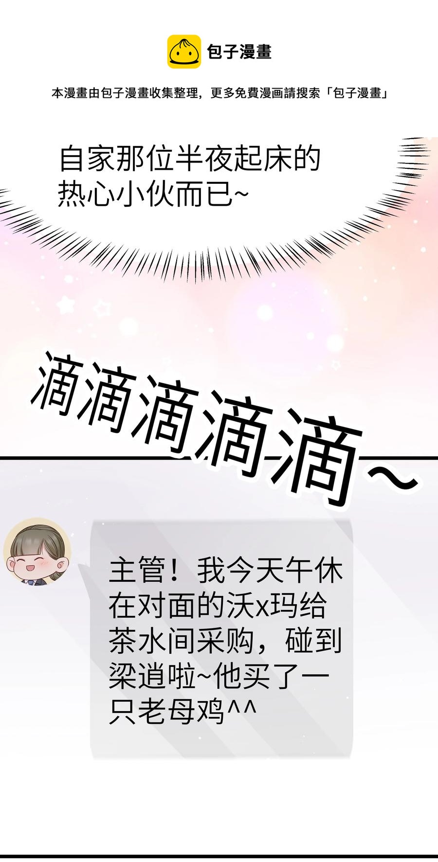 053 没有前辈我才会睡不着38