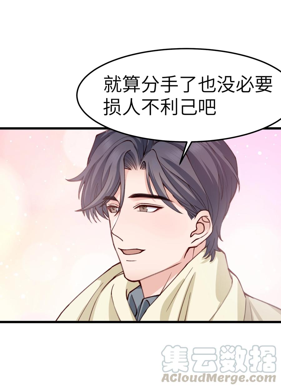 041 来自前任的挑衅45