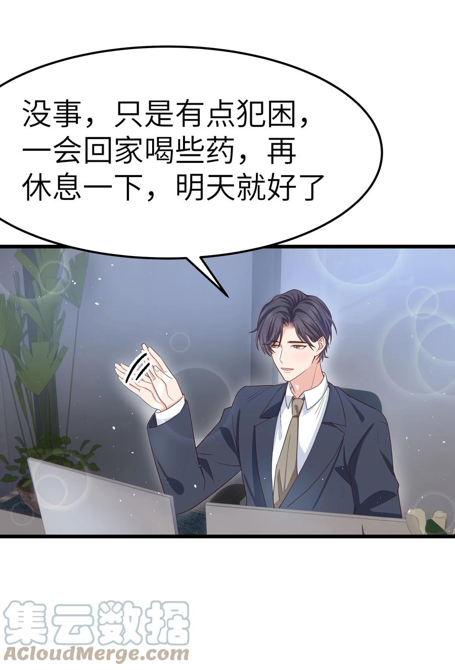 052 都听你的！36