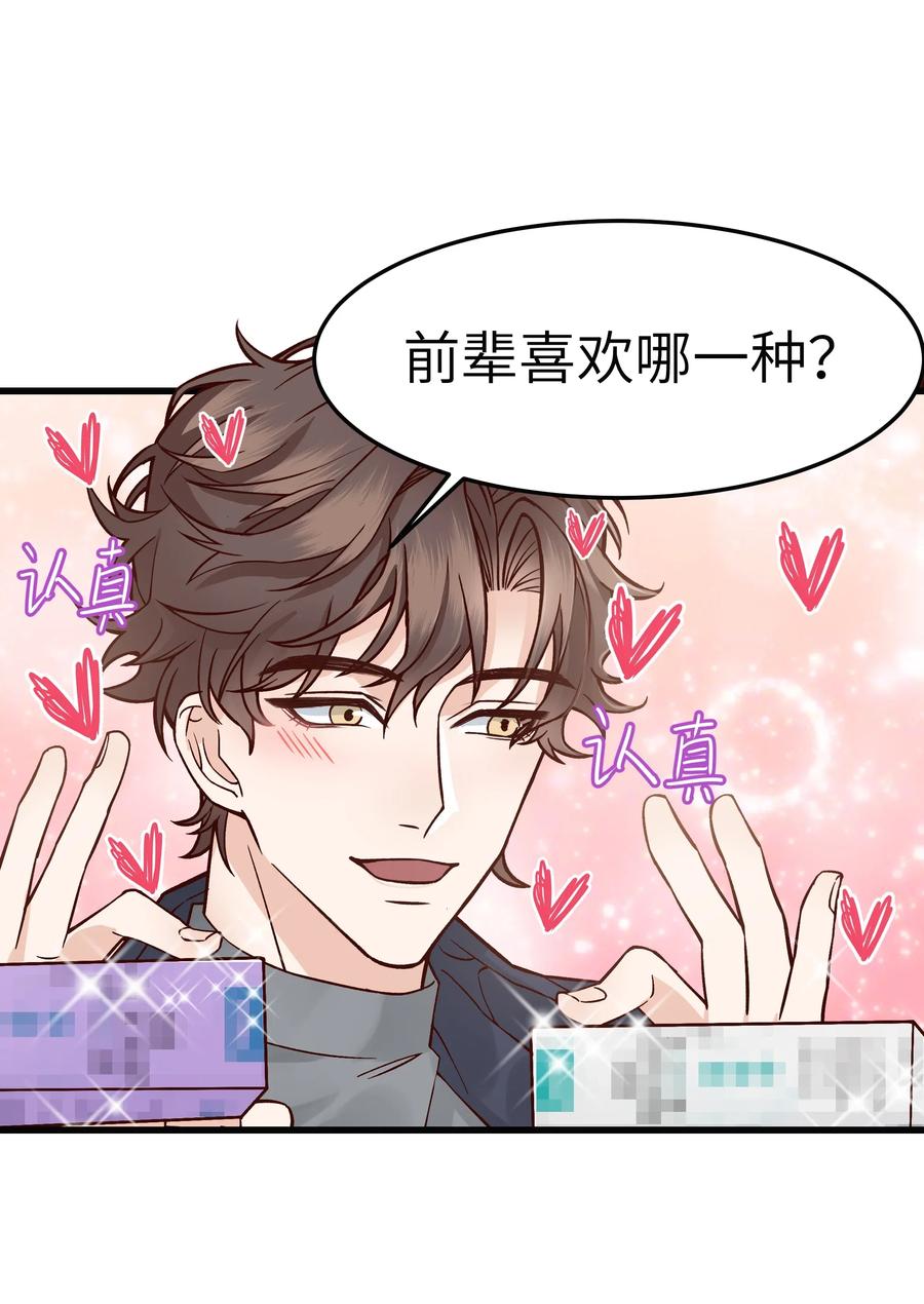 035 前辈买这么多吗？31