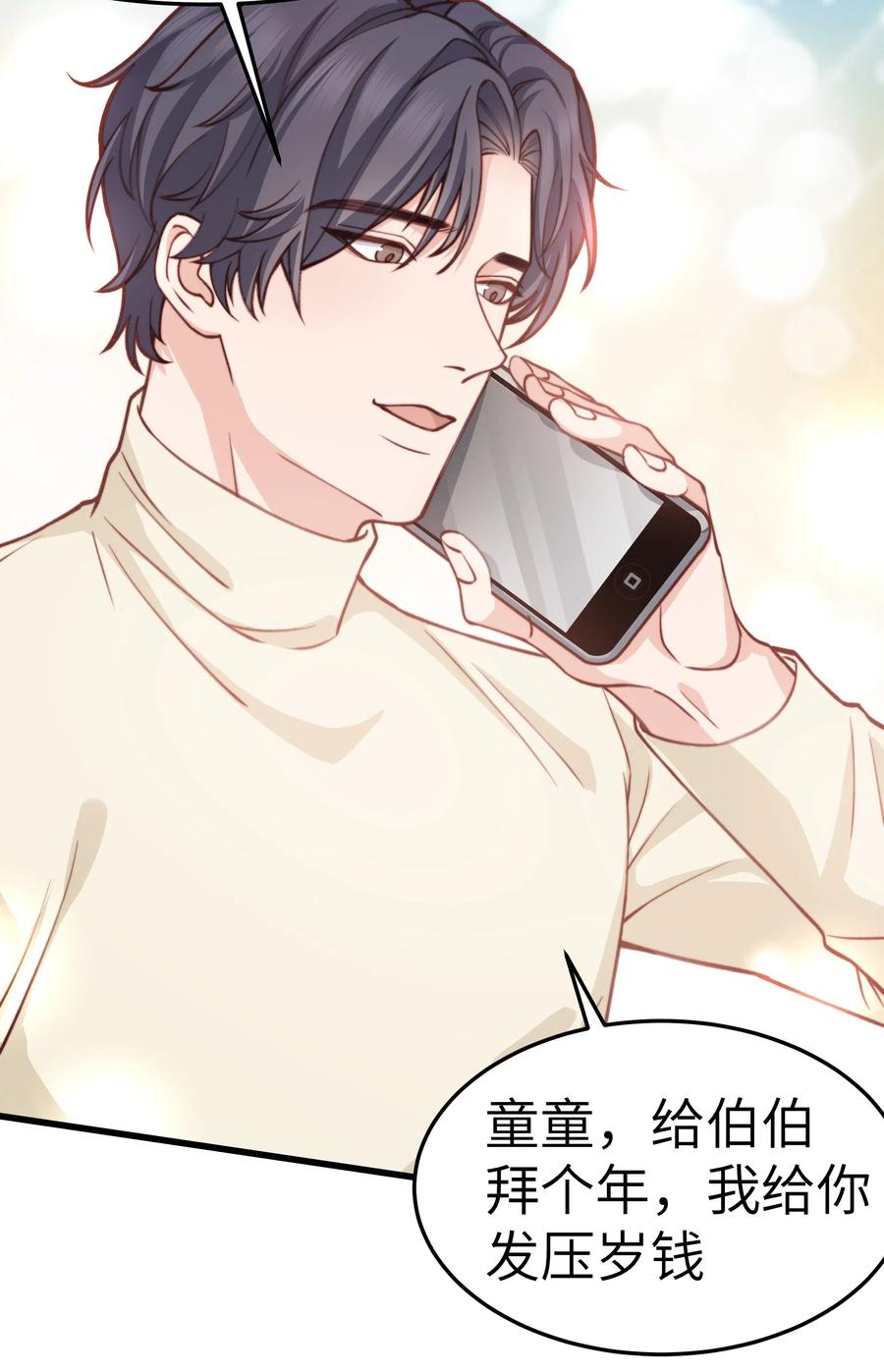 036 想听前辈叫爸爸19