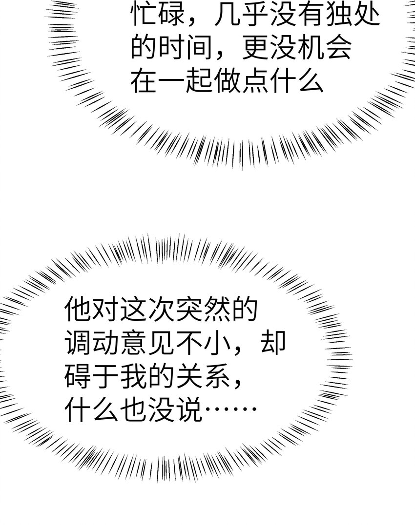 059 该怎么哄他呢？17