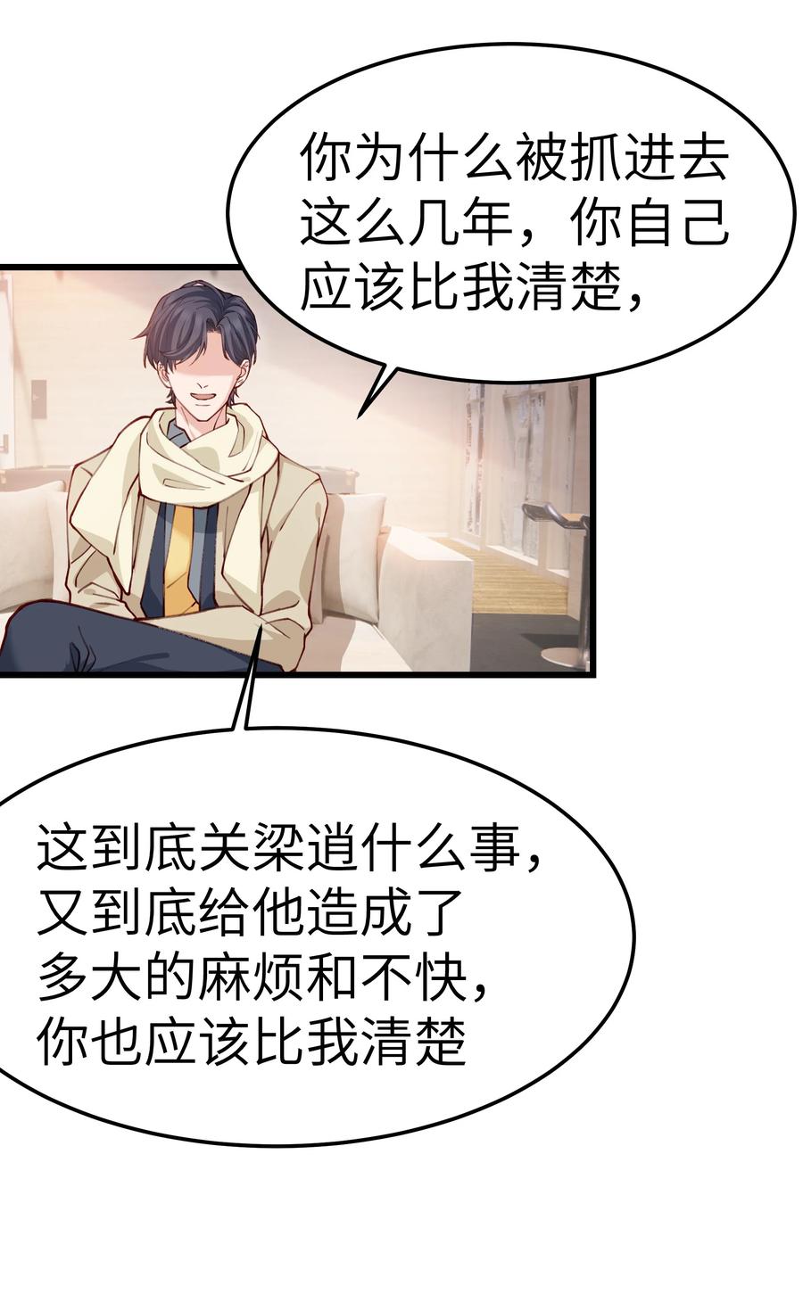 041 来自前任的挑衅37