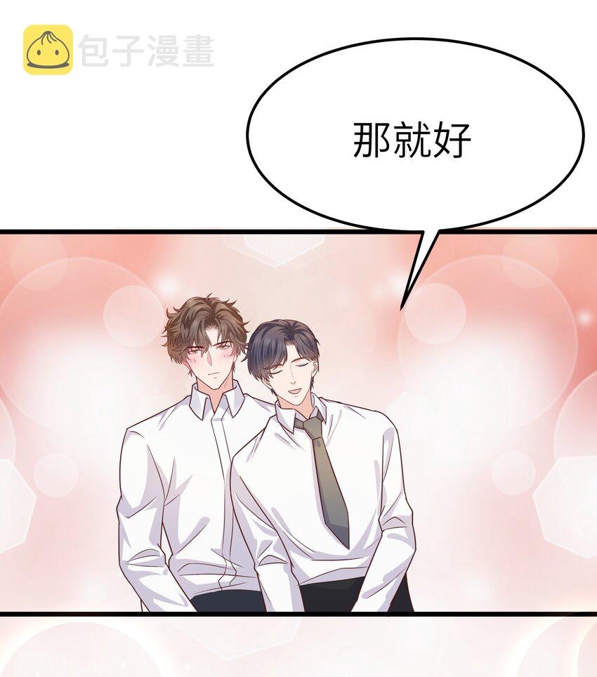 059 该怎么哄他呢？32