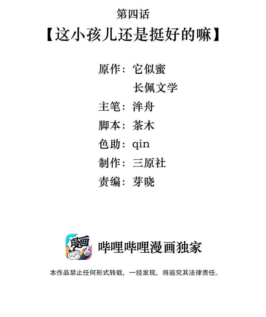 004 这小孩儿还是挺好的嘛2