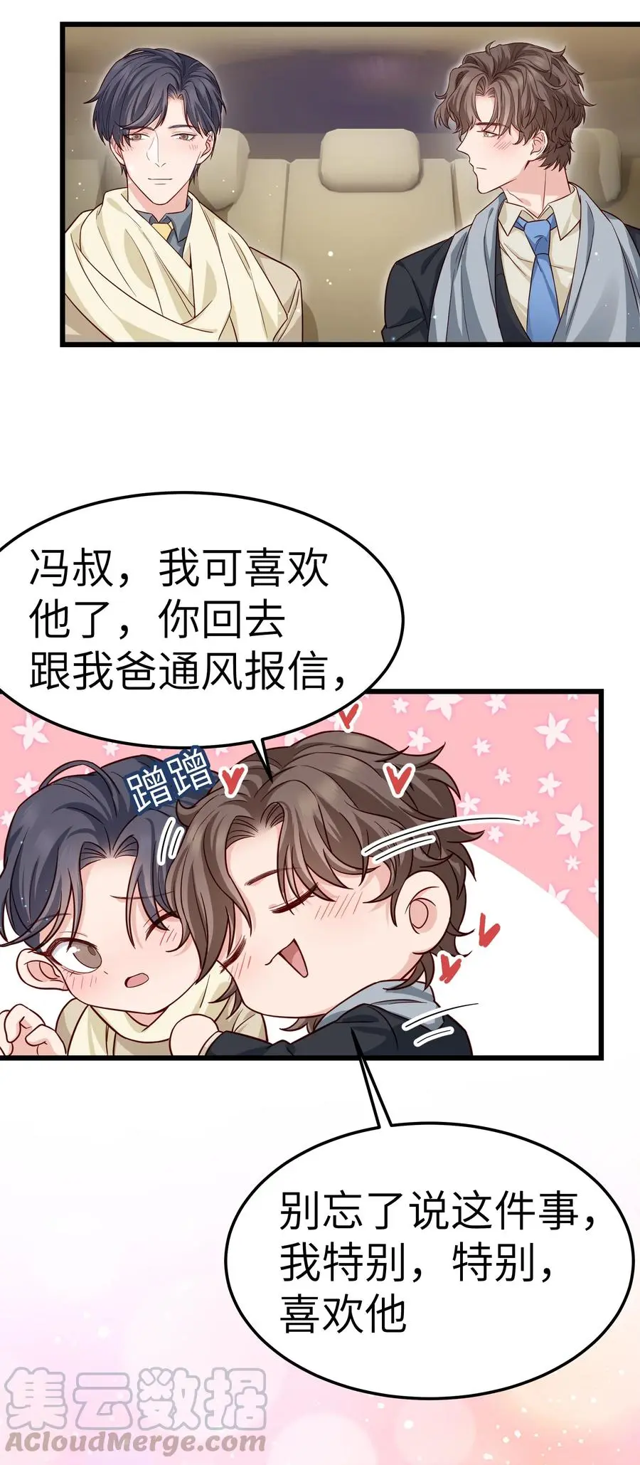 044 为什么不能是我求婚36