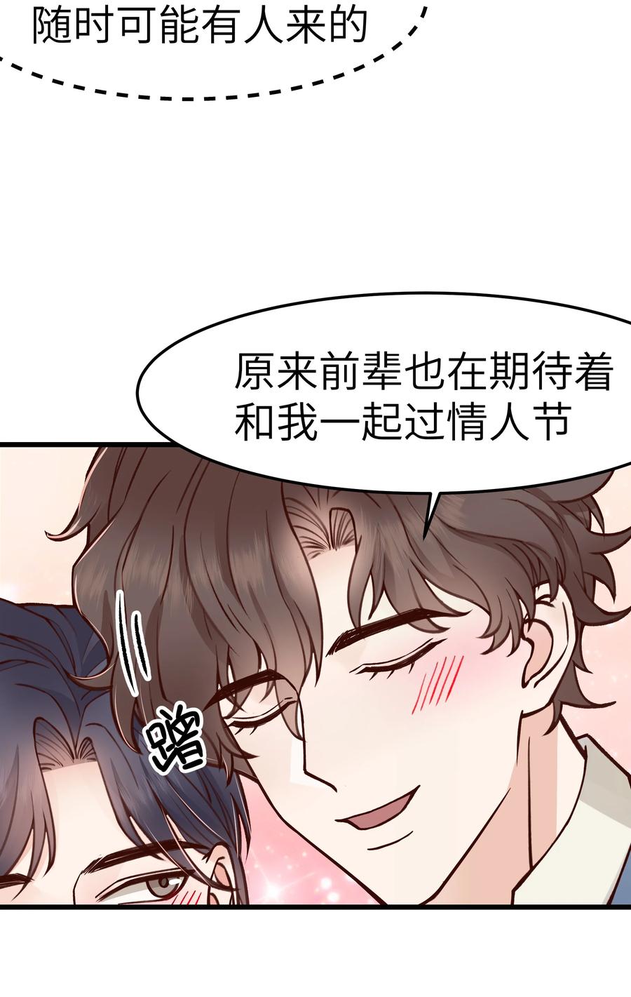 040 令人发指的依赖性啊29