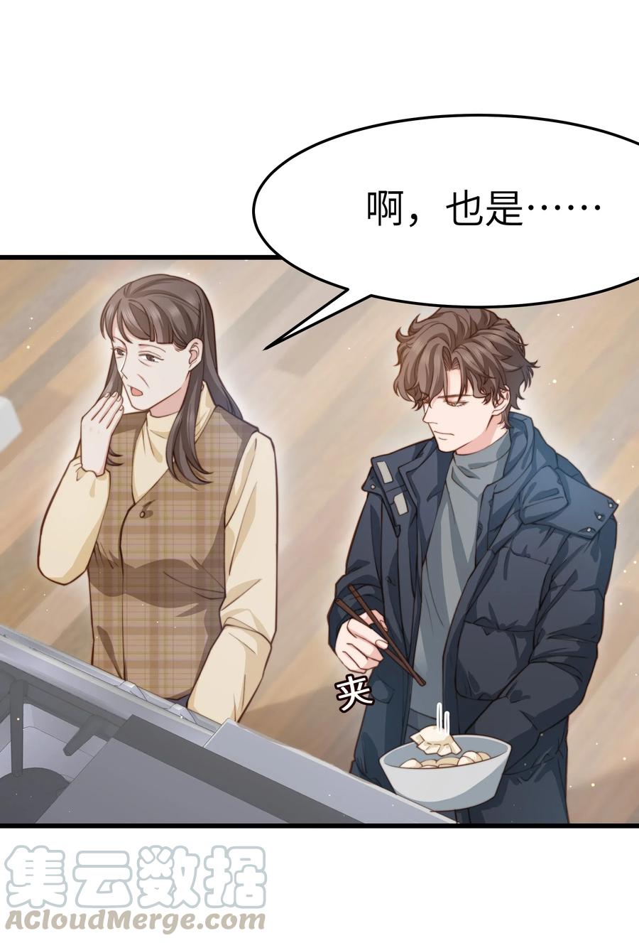 034 前辈好像不太开心36