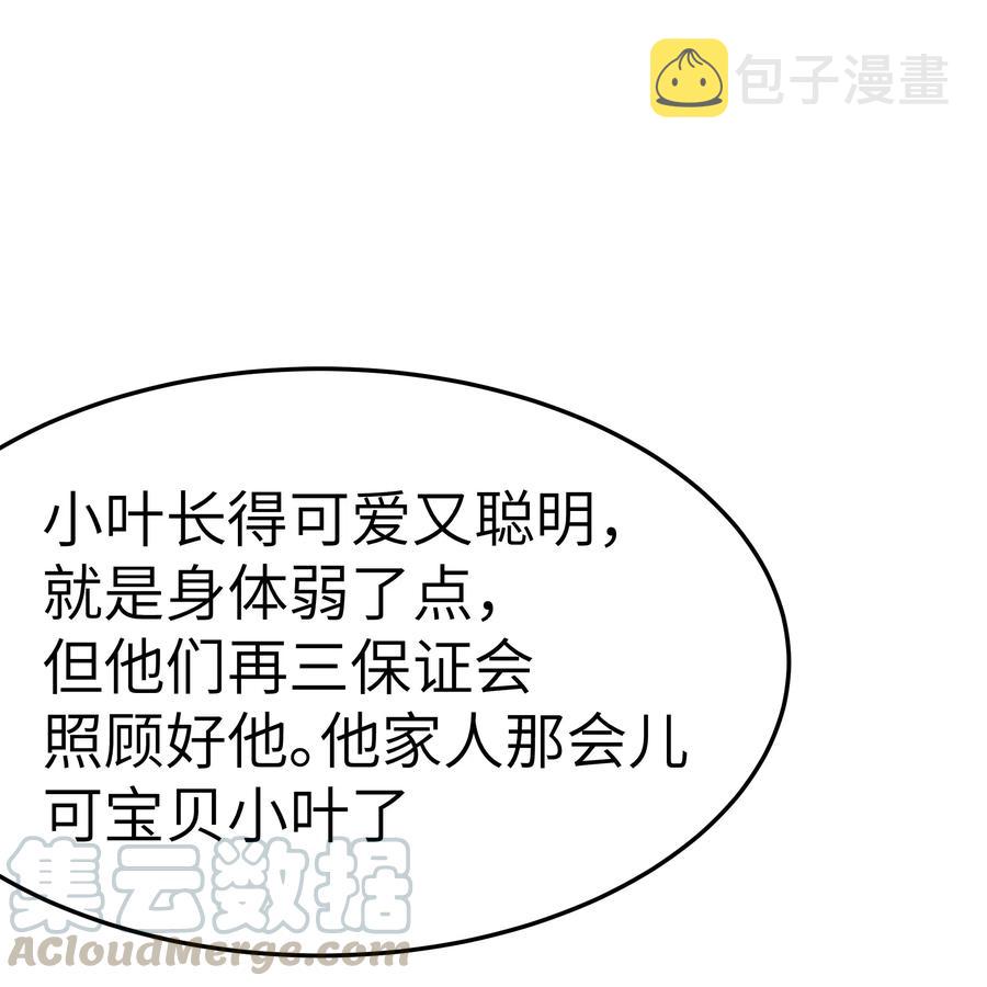 034 前辈好像不太开心27