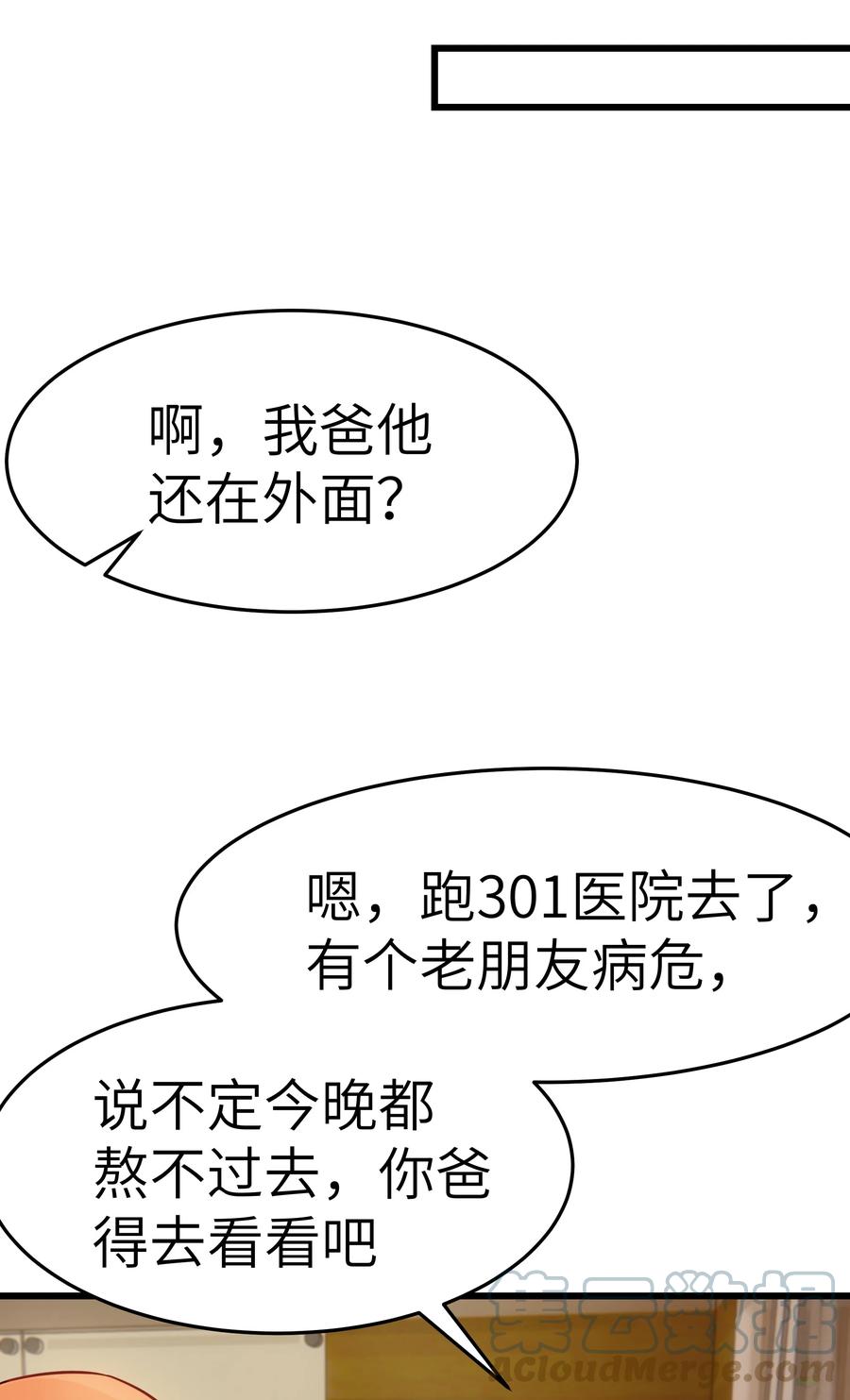 048 前辈，红色很衬你！18