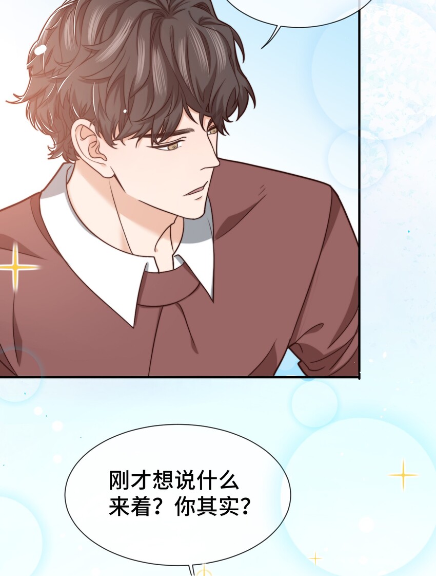006 莫名有点孩子气15
