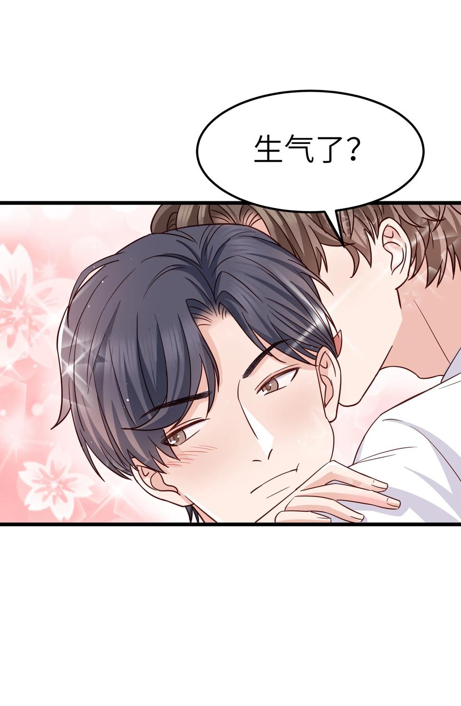 049 不打扰你们了49