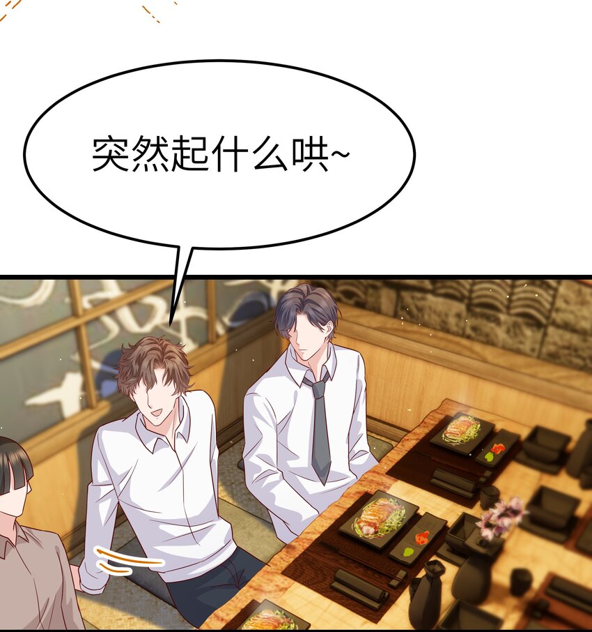 059 该怎么哄他呢？9